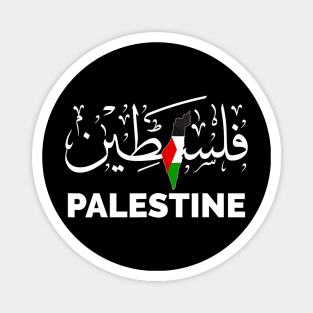 Free Palestine -Save Palestine Magnet